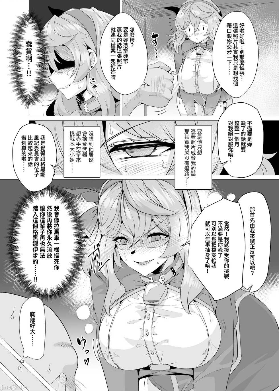 [GC-dan (Wakura)] Ako to Youmuin Oji-san. (Blue Archive) [Chinese] [禁漫漢化組] [Digital] - Page 4