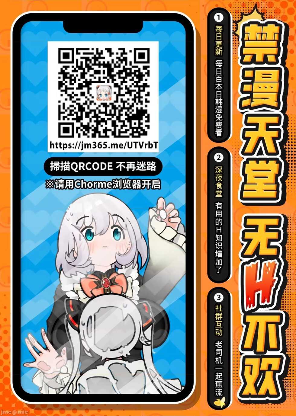 [GC-dan (Wakura)] Ako to Youmuin Oji-san. (Blue Archive) [Chinese] [禁漫漢化組] [Digital] - Page 18