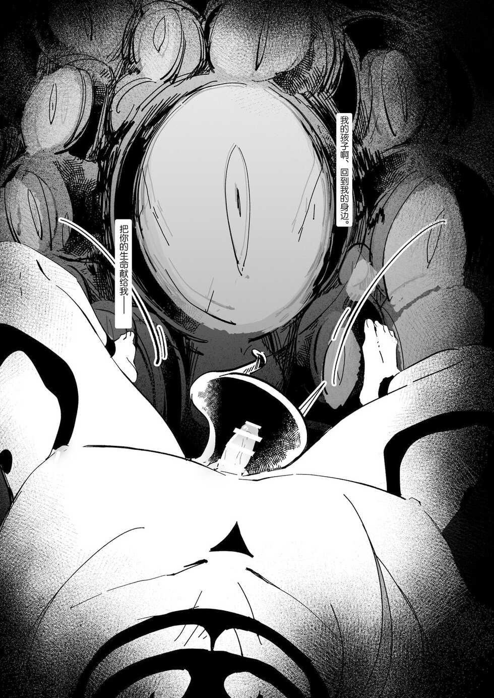 [A-NI Danshoku Penpuu (Y-doro)] Ikenie Shounen [Chinese] [耽漫花园×真不可视汉化组] - Page 34