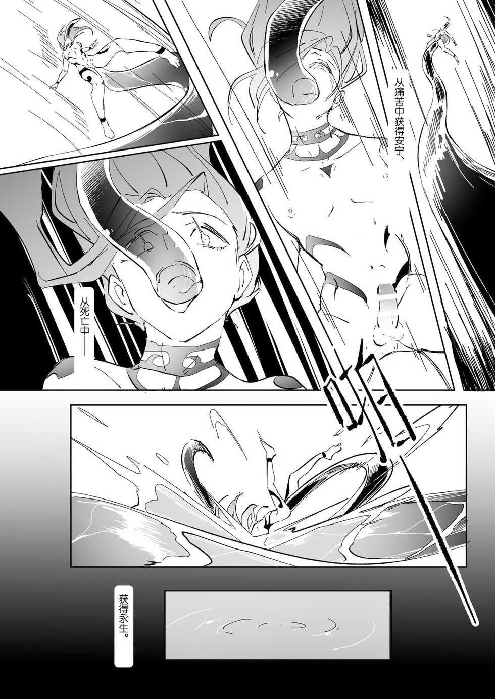 [A-NI Danshoku Penpuu (Y-doro)] Ikenie Shounen [Chinese] [耽漫花园×真不可视汉化组] - Page 35