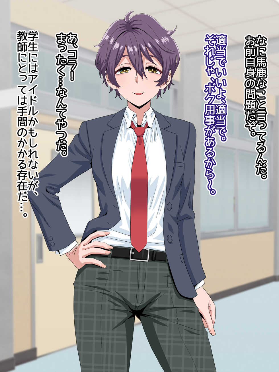 [PO Buyuu (Nagi Ichi)] Bitch Downer Boyish (Dekapai) - Page 4