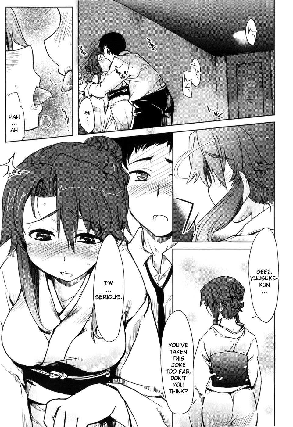 [Arima Zin] TomoHaha (Muchipuri) [English] [YQII] [Decensored] - Page 5