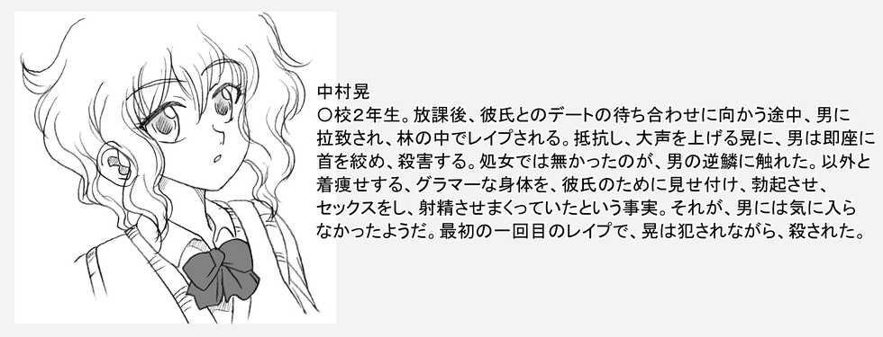 [rbnz] Onna 4 + Otoko 1, Toorima ni Osowareru - Page 14