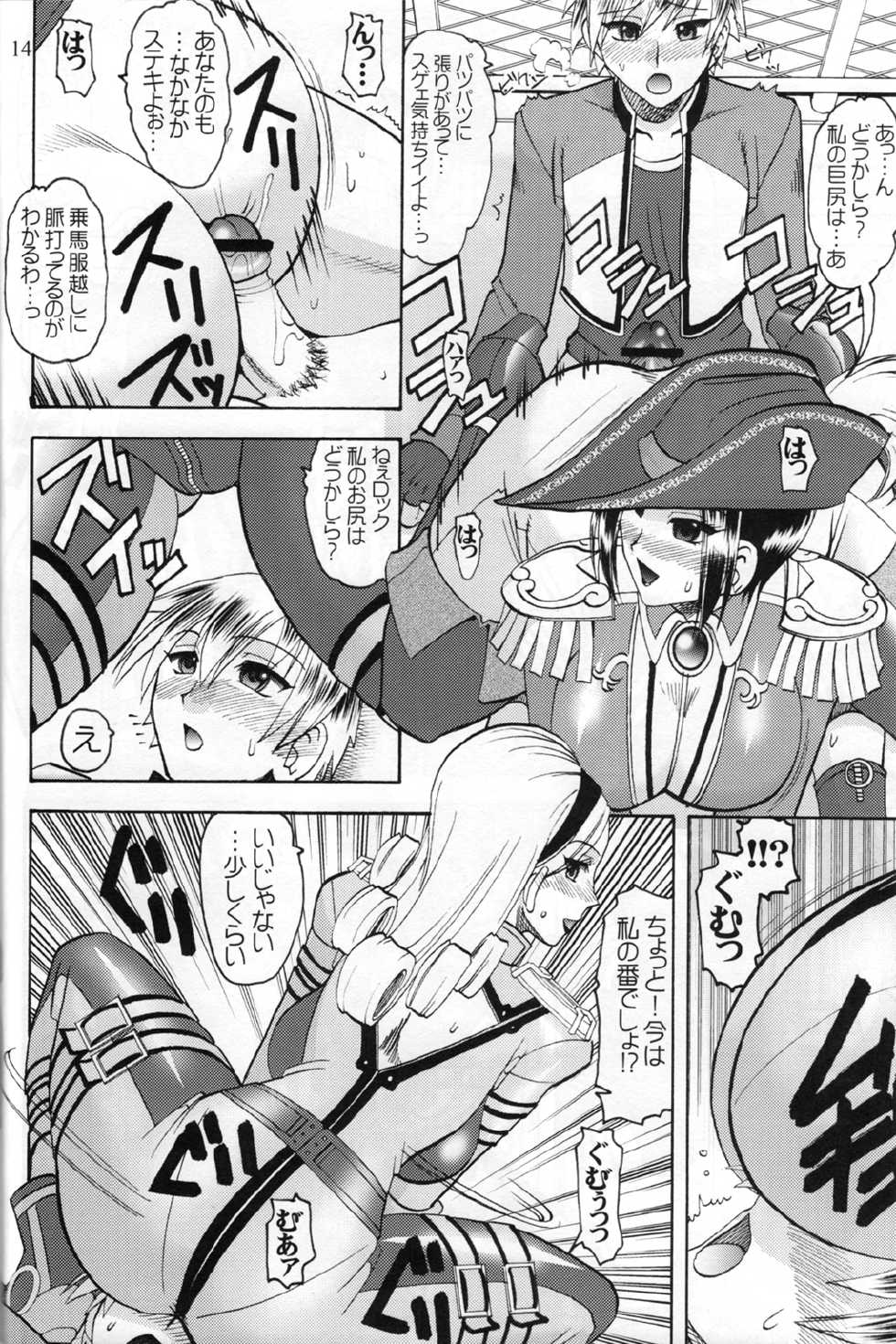 (C71) [SEMEDAIN G (Mizutani Minto, Mokkouyou Bond)] SEMEDAIN G WORKS vol.30 - Ichihachi (King of Fighters) - Page 13