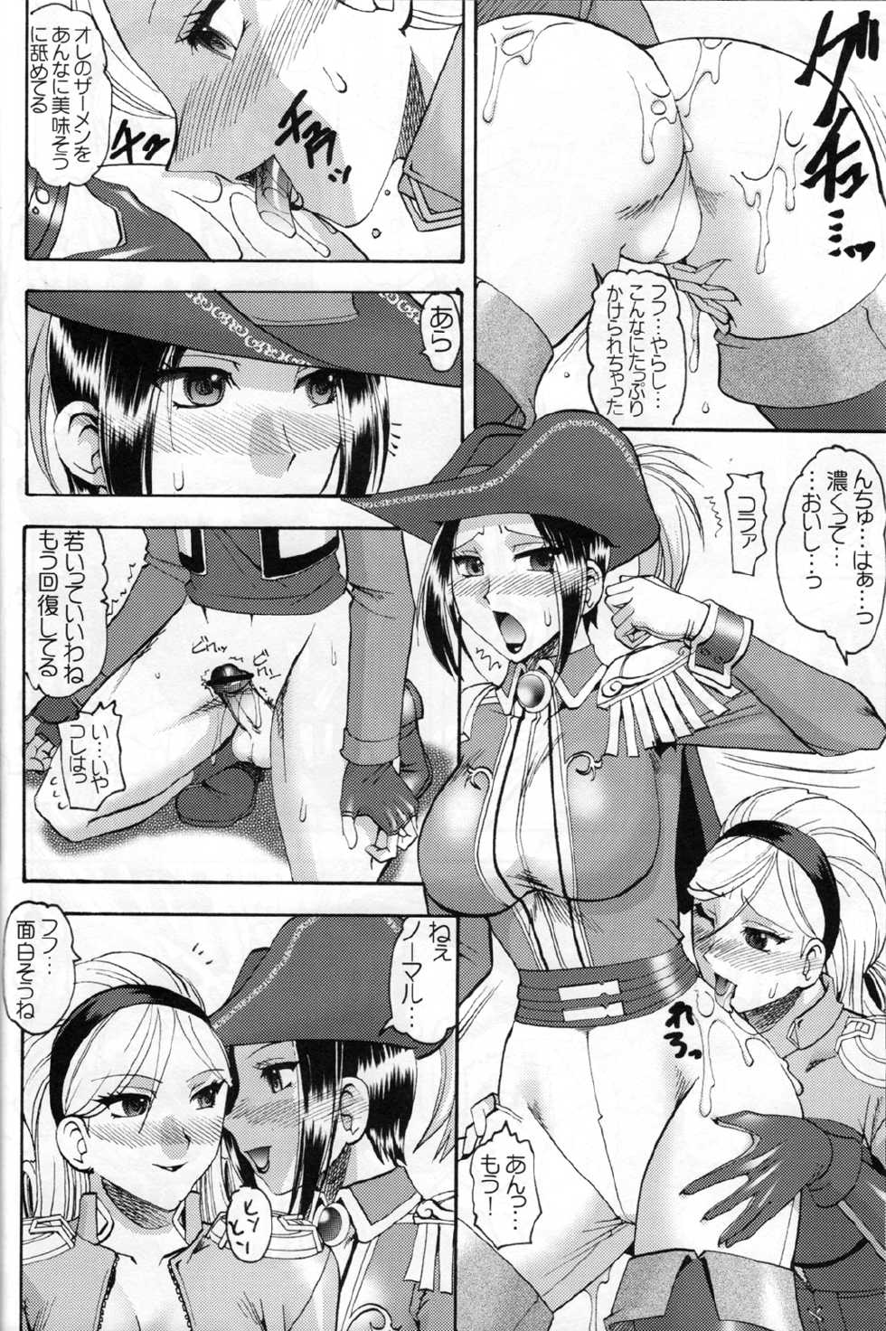(C71) [SEMEDAIN G (Mizutani Minto, Mokkouyou Bond)] SEMEDAIN G WORKS vol.30 - Ichihachi (King of Fighters) - Page 15