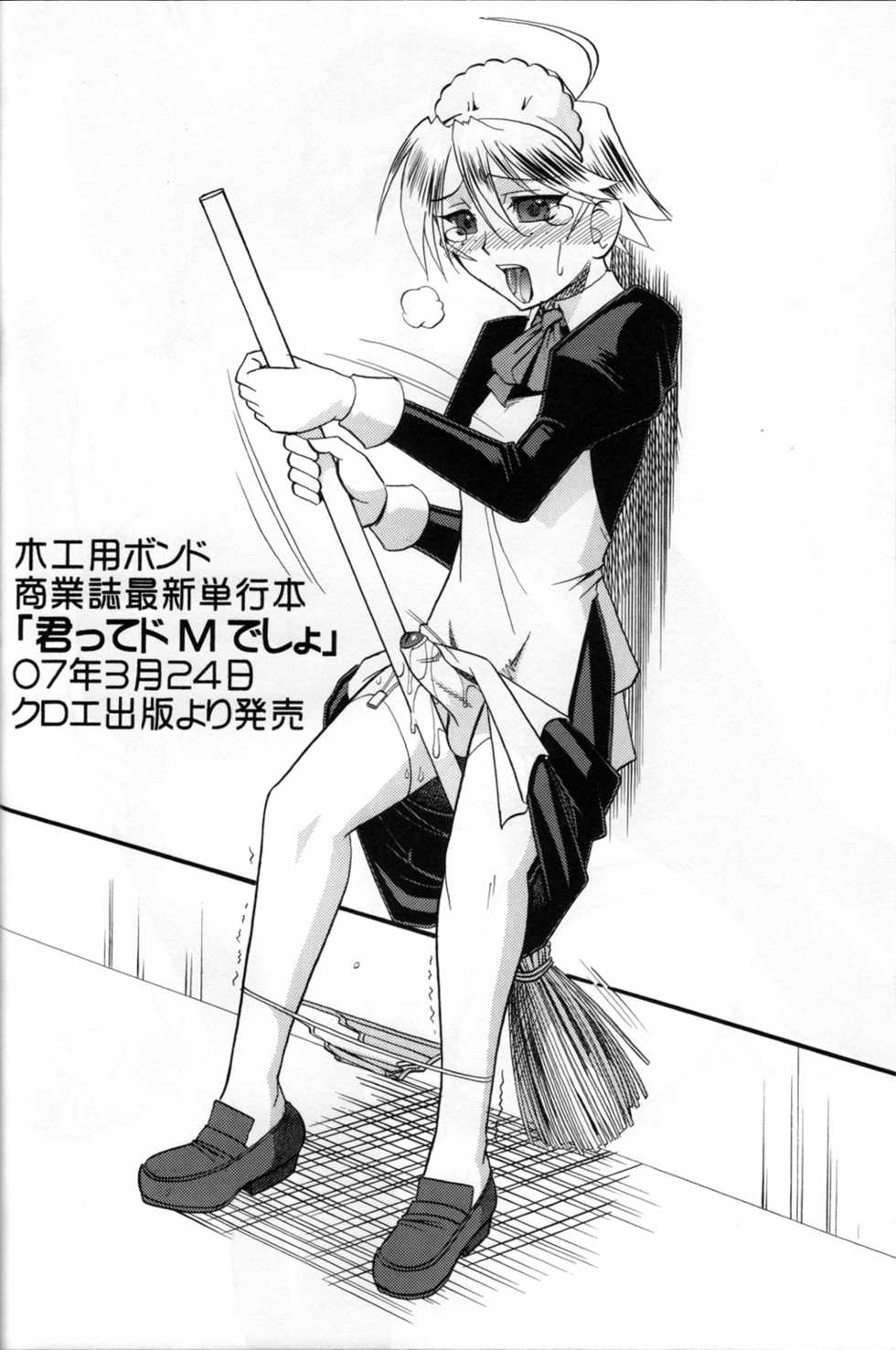 (C71) [SEMEDAIN G (Mizutani Minto, Mokkouyou Bond)] SEMEDAIN G WORKS vol.30 - Ichihachi (King of Fighters) - Page 23