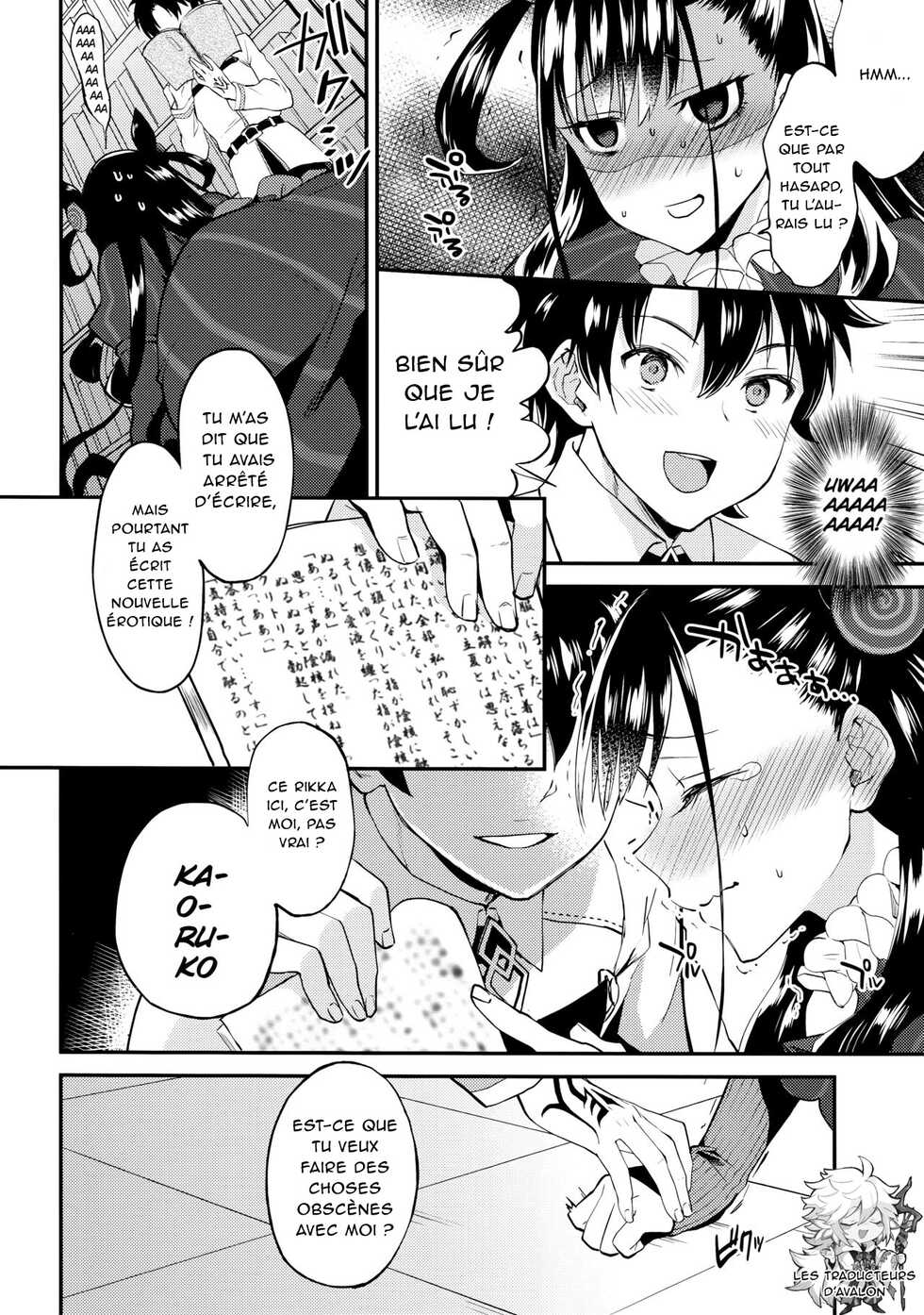 (C96) [ARCH (Plum)] Shikibushiki Tsuyabanashi (Fate/Grand Order) [French][Northface] - Page 5