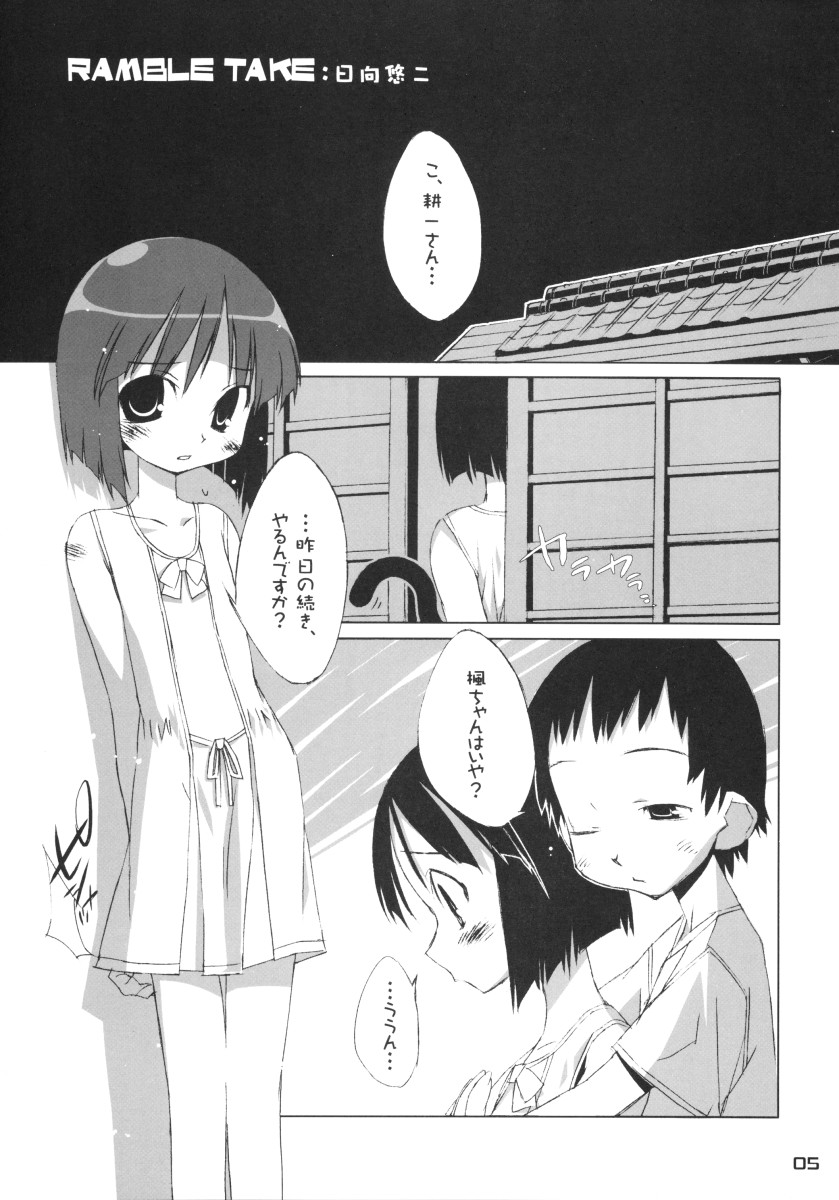 (C64) [Shimoboard, Ungrofish! (Himukai Yuji, Shimosan)] Kizutape (Kizuato) - Page 5