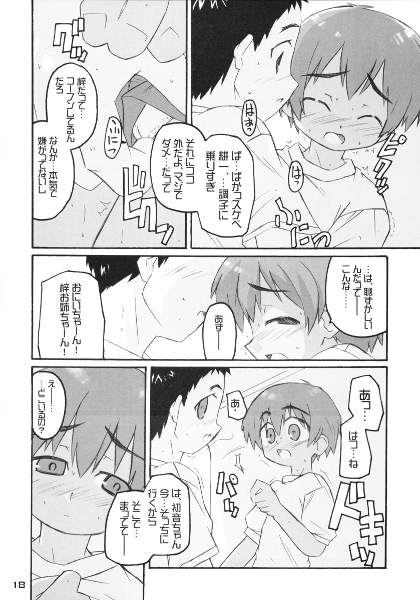 (C64) [Shimoboard, Ungrofish! (Himukai Yuji, Shimosan)] Kizutape (Kizuato) - Page 18