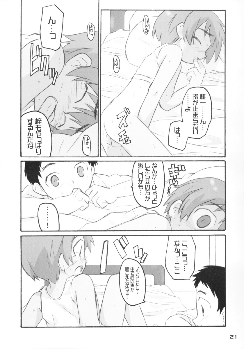 (C64) [Shimoboard, Ungrofish! (Himukai Yuji, Shimosan)] Kizutape (Kizuato) - Page 21