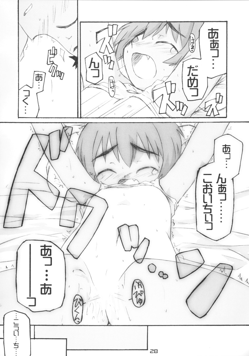 (C64) [Shimoboard, Ungrofish! (Himukai Yuji, Shimosan)] Kizutape (Kizuato) - Page 28