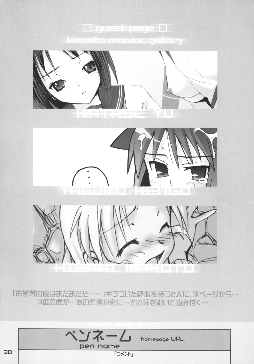 (C64) [Shimoboard, Ungrofish! (Himukai Yuji, Shimosan)] Kizutape (Kizuato) - Page 30