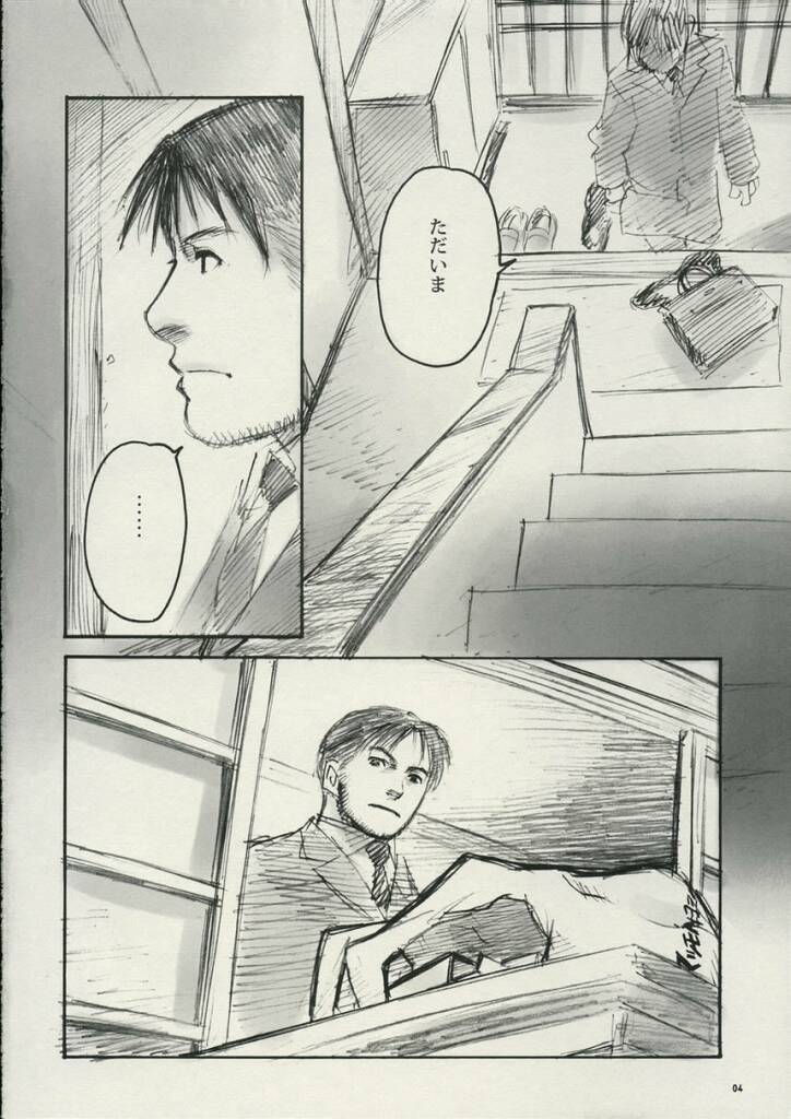 (C63) [Command+Z (Aruma Jirou)] 004aliens (Koi Kaze) - Page 3