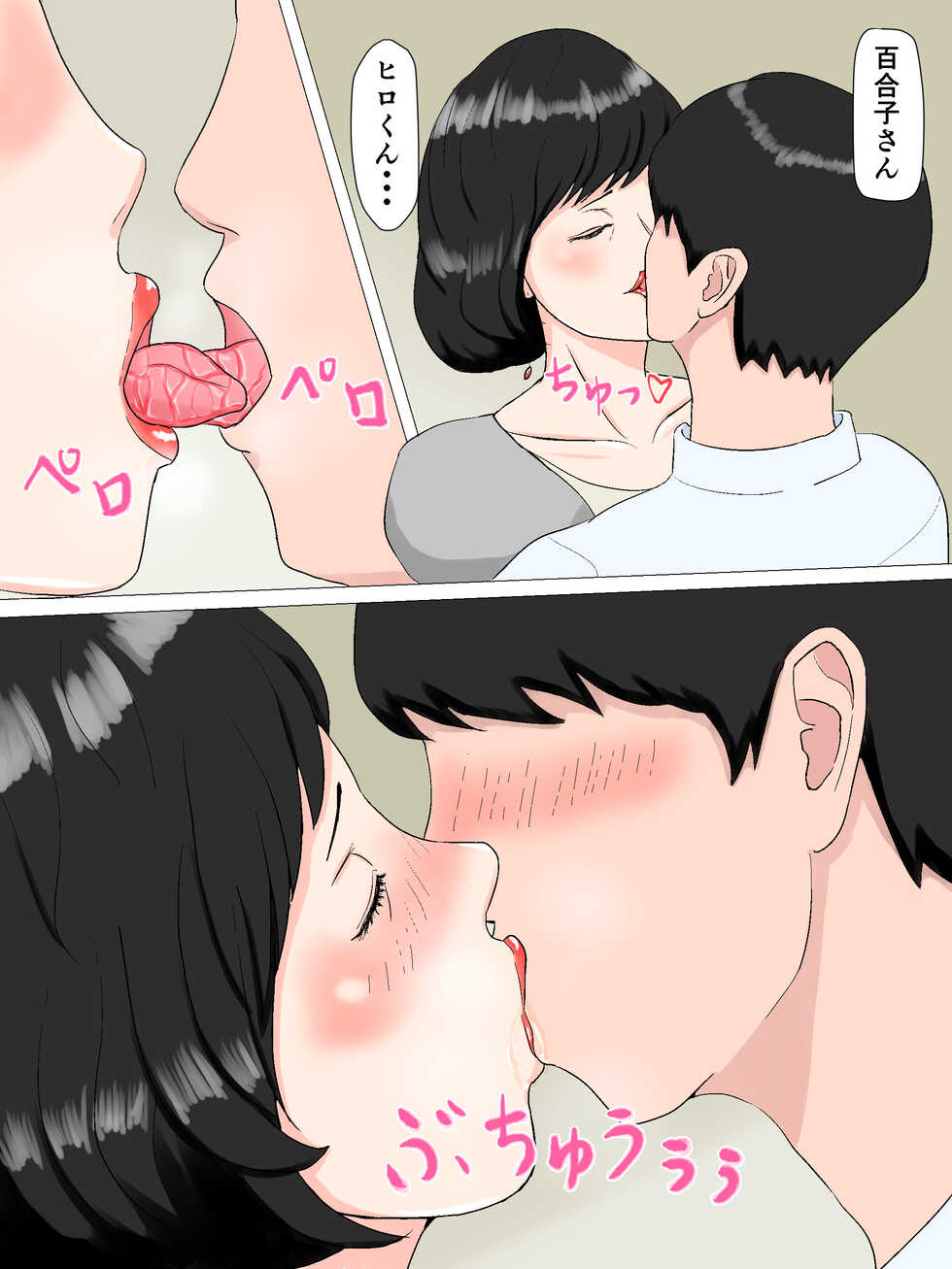 [Negoroya] Yosoji Furinzuma Yuriko - Page 3