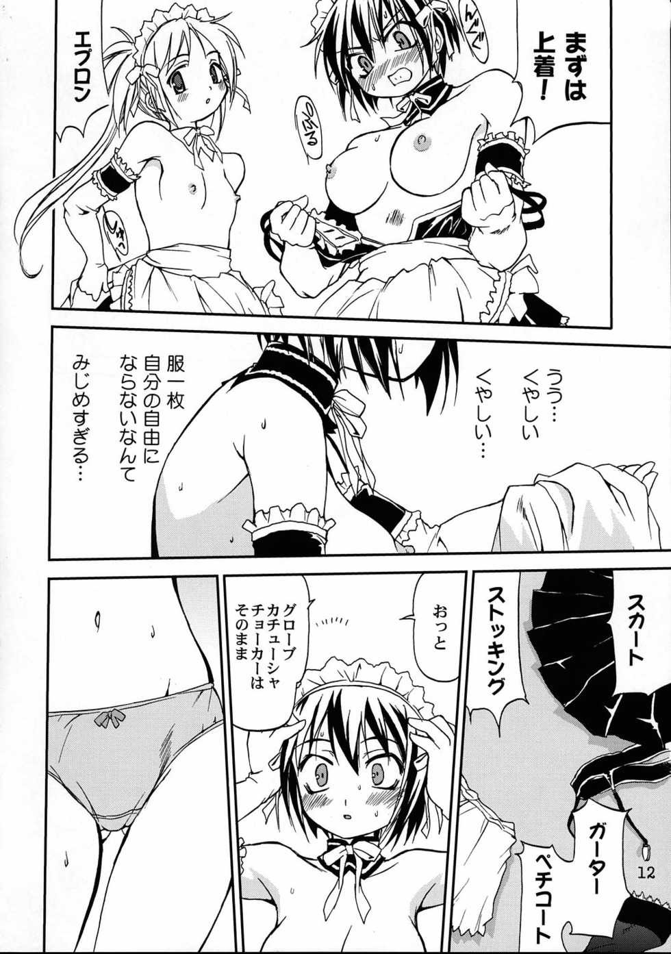 (C68) [Takotsuboya (TK)] Kore ga Watashi no Teisoutai - This is my Chastity Belt (He Is My Master) - Page 11