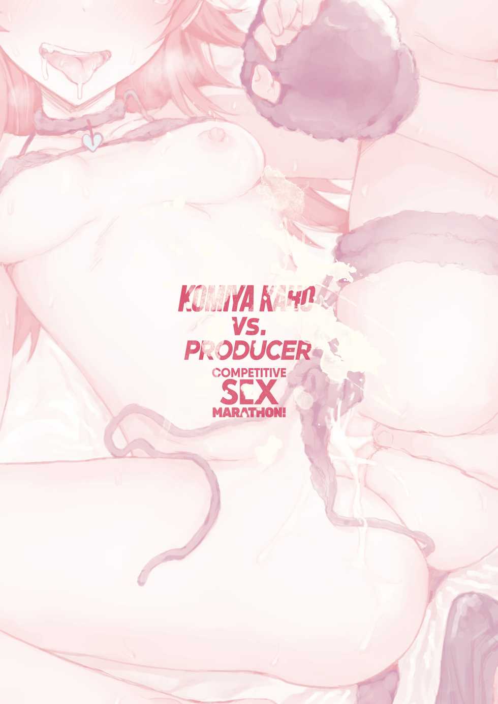 [Gamenhaji (Noji)] Komiya Kaho VS Producer Super Namahame Koubi Daikessen | Komiya Kaho vs Producer Competitive Sex Marathon! (THE iDOLM@STER: Shiny Colors) [Chinese] [边冲边汉化个人汉化,zard重嵌][Decensored] [Digital] - Page 27