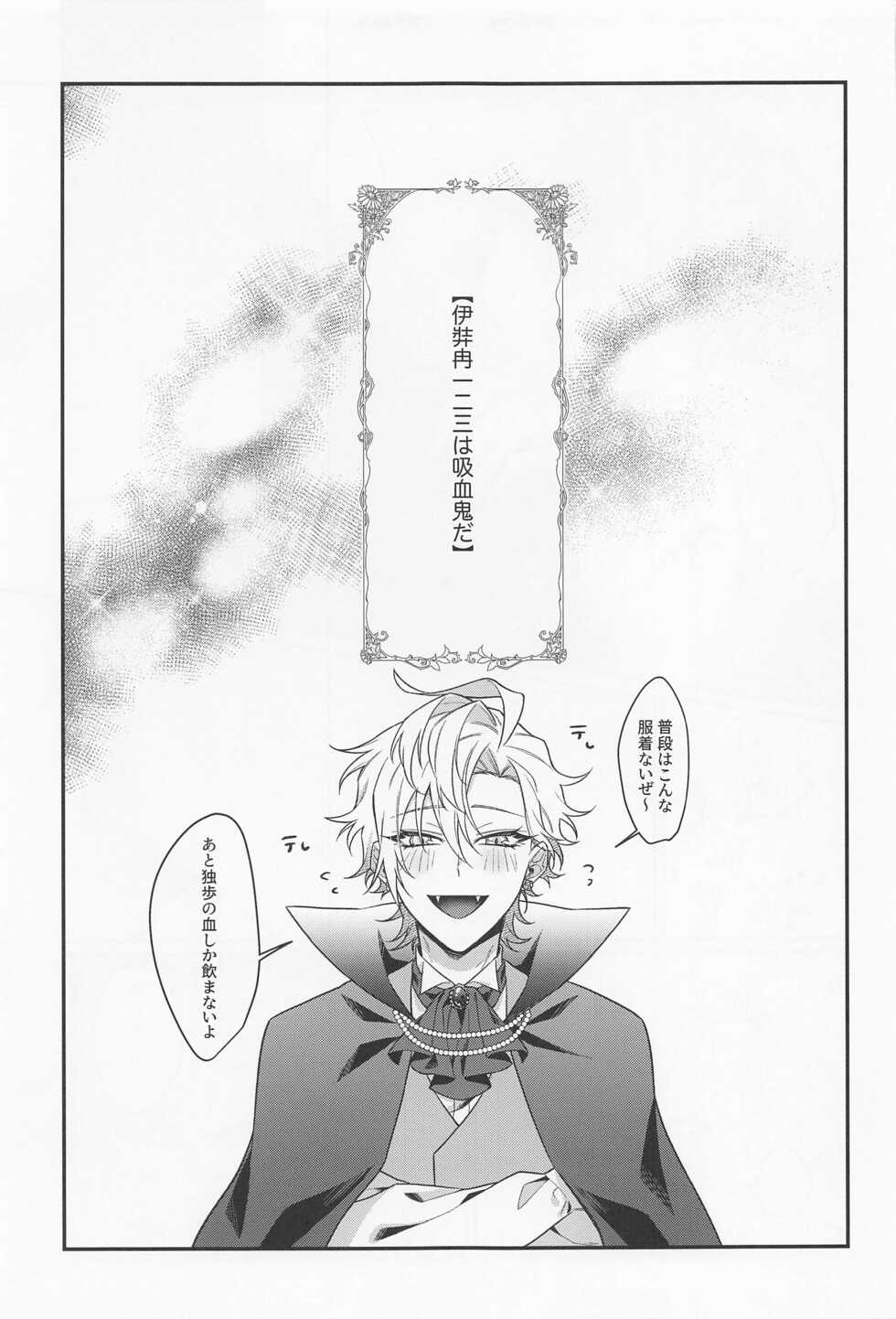 (Kaihi Funou na Dokusen yoku Hoshi ni Negai o. 2022) [Ansoku Biyori (Yuki)] Sui Sugi ni wa Youchuui! (Hypnosis Mic) - Page 4