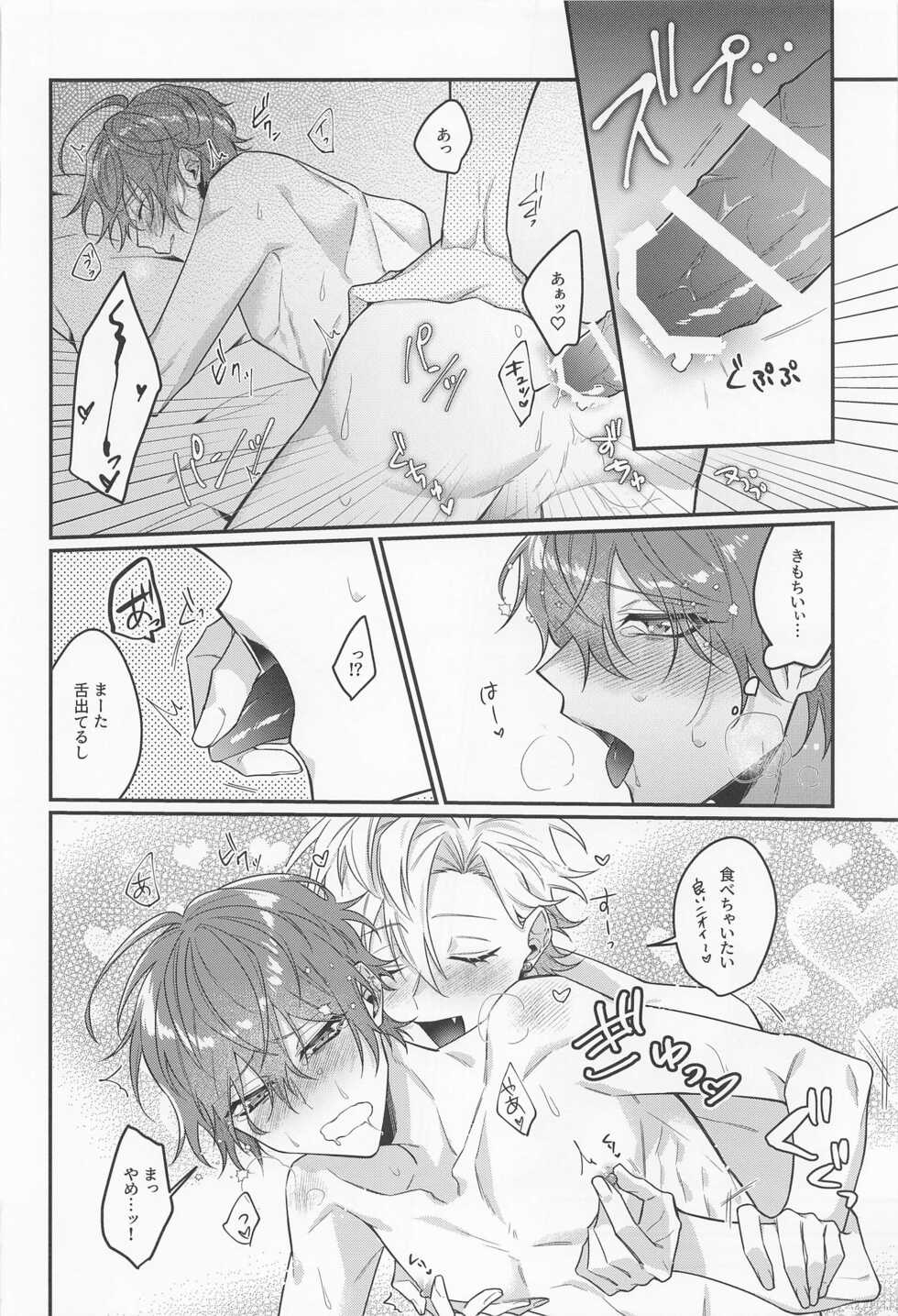 (Kaihi Funou na Dokusen yoku Hoshi ni Negai o. 2022) [Ansoku Biyori (Yuki)] Sui Sugi ni wa Youchuui! (Hypnosis Mic) - Page 9