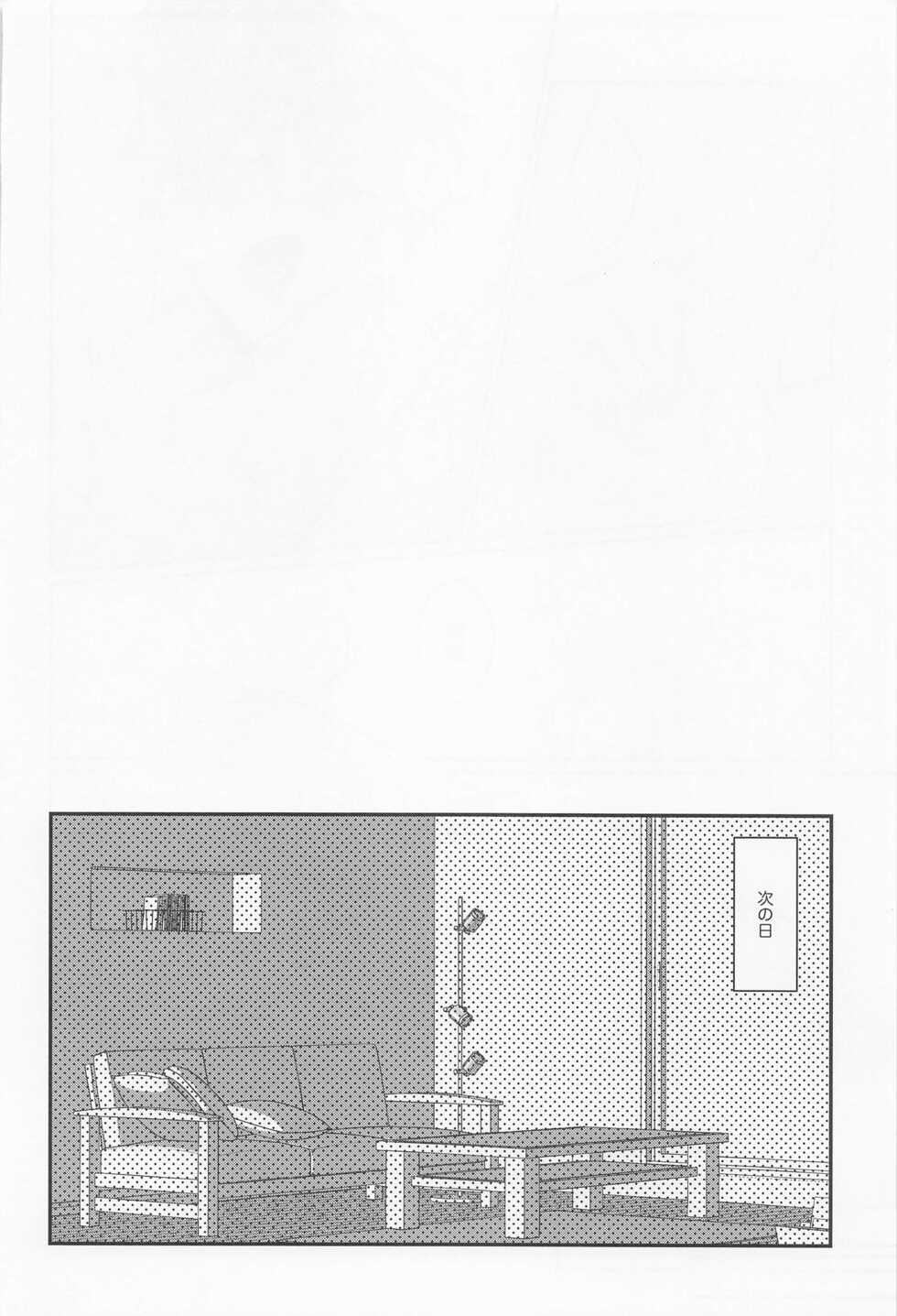 (Kaihi Funou na Dokusen yoku Hoshi ni Negai o. 2022) [Ansoku Biyori (Yuki)] Sui Sugi ni wa Youchuui! (Hypnosis Mic) - Page 15