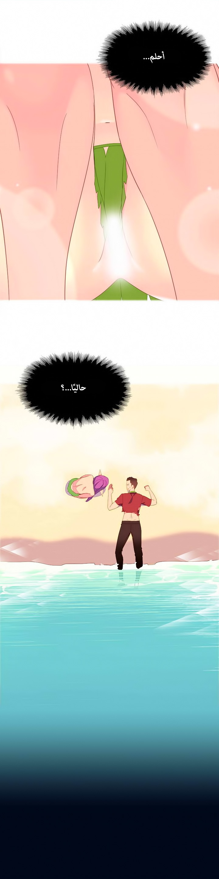 [Tankguy, ROZER] A World That I Rule | عالمٌ أحكمه أنا Ch.01-20 [Arabic] [Lolicore-Subs] (Ongoing) - Page 4
