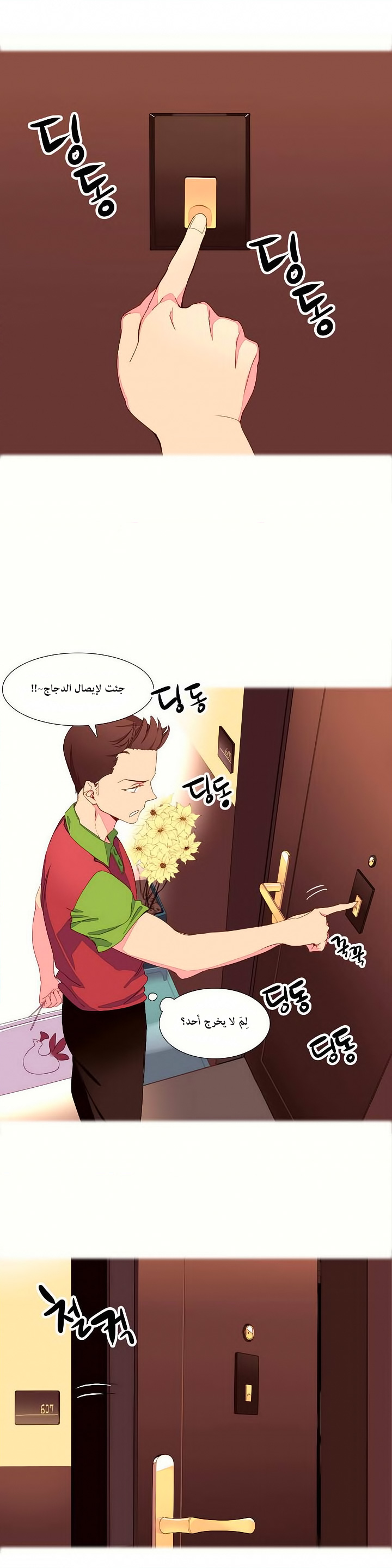 [Tankguy, ROZER] A World That I Rule | عالمٌ أحكمه أنا Ch.01-20 [Arabic] [Lolicore-Subs] (Ongoing) - Page 14