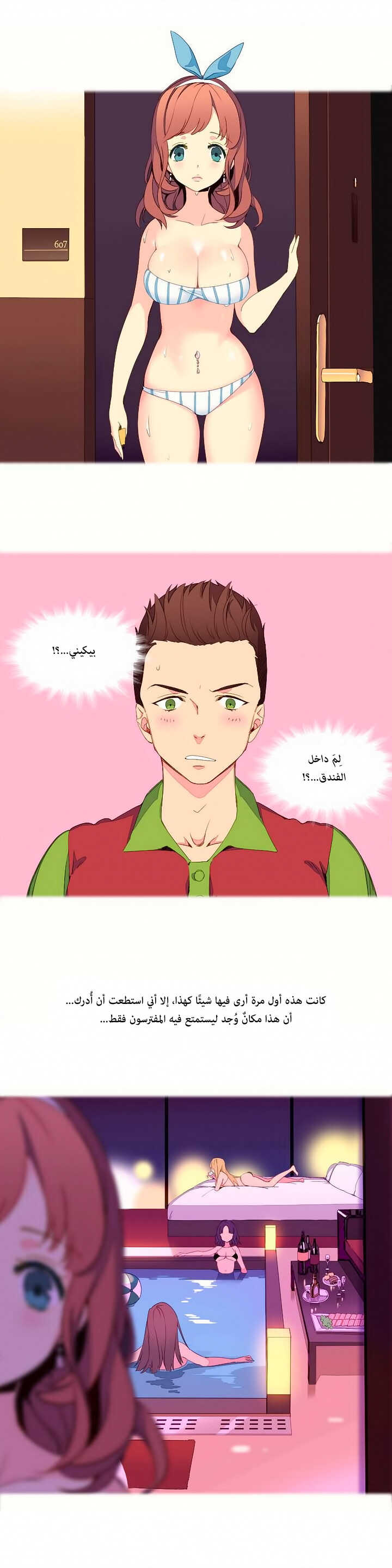 [Tankguy, ROZER] A World That I Rule | عالمٌ أحكمه أنا Ch.01-20 [Arabic] [Lolicore-Subs] (Ongoing) - Page 15