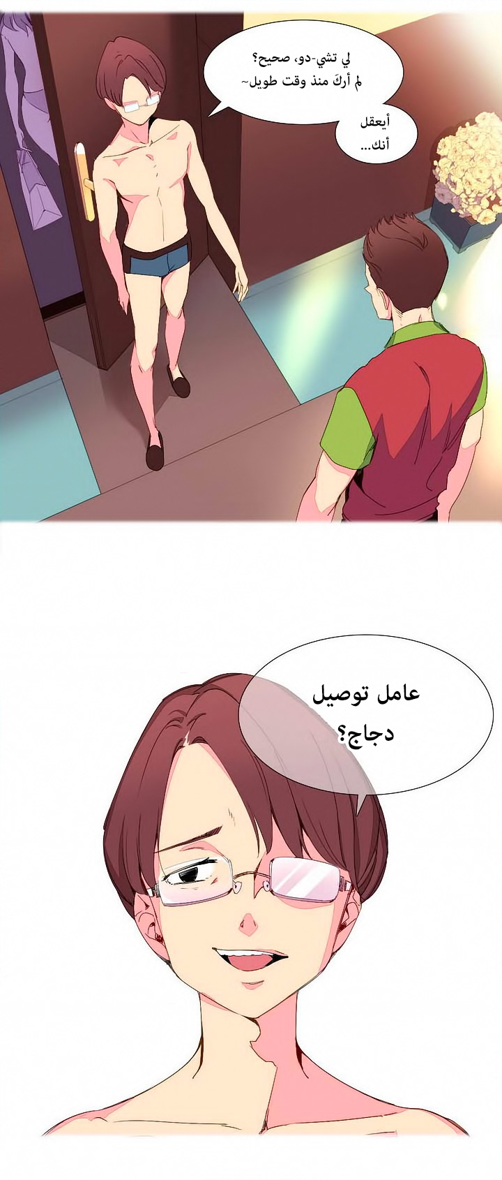 [Tankguy, ROZER] A World That I Rule | عالمٌ أحكمه أنا Ch.01-20 [Arabic] [Lolicore-Subs] (Ongoing) - Page 19