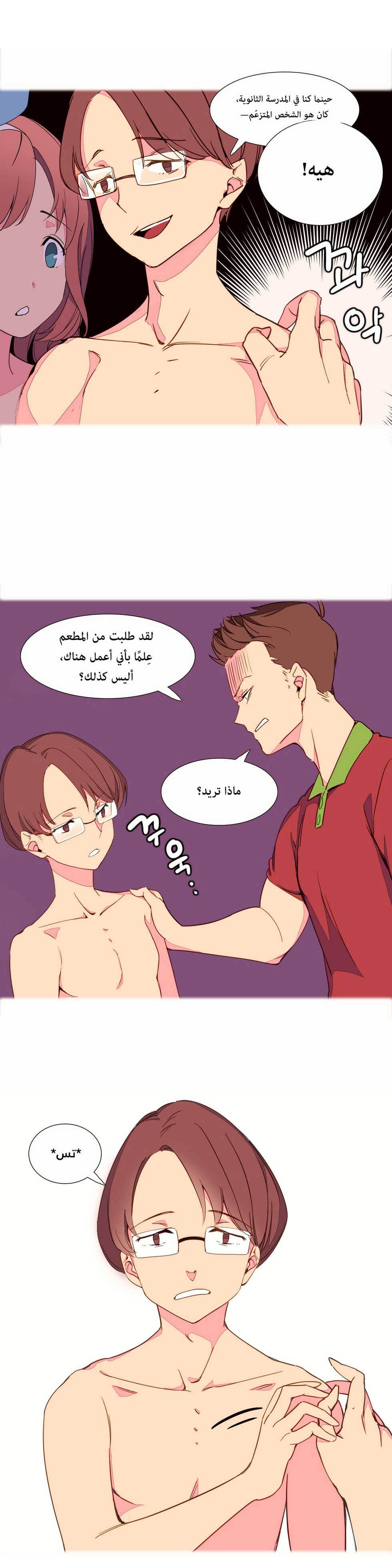 [Tankguy, ROZER] A World That I Rule | عالمٌ أحكمه أنا Ch.01-20 [Arabic] [Lolicore-Subs] (Ongoing) - Page 24