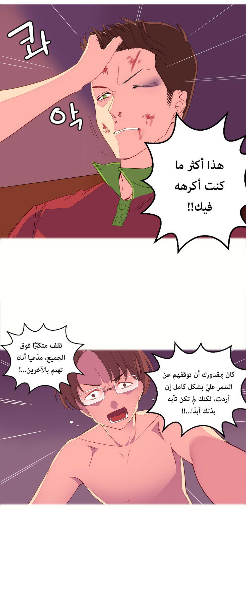 [Tankguy, ROZER] A World That I Rule | عالمٌ أحكمه أنا Ch.01-20 [Arabic] [Lolicore-Subs] (Ongoing) - Page 30