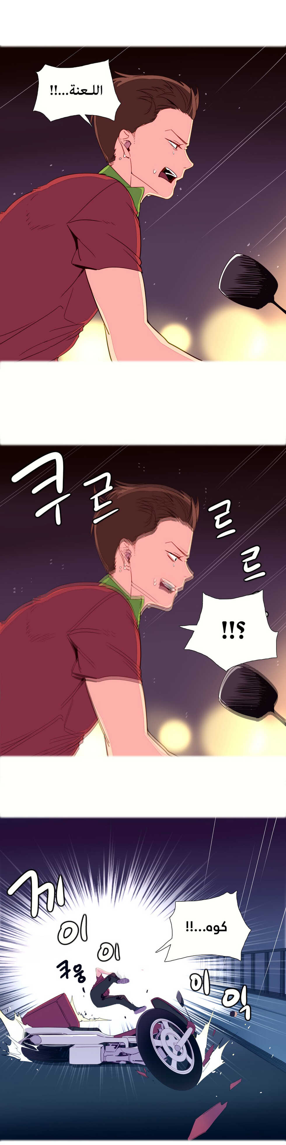 [Tankguy, ROZER] A World That I Rule | عالمٌ أحكمه أنا Ch.01-20 [Arabic] [Lolicore-Subs] (Ongoing) - Page 32