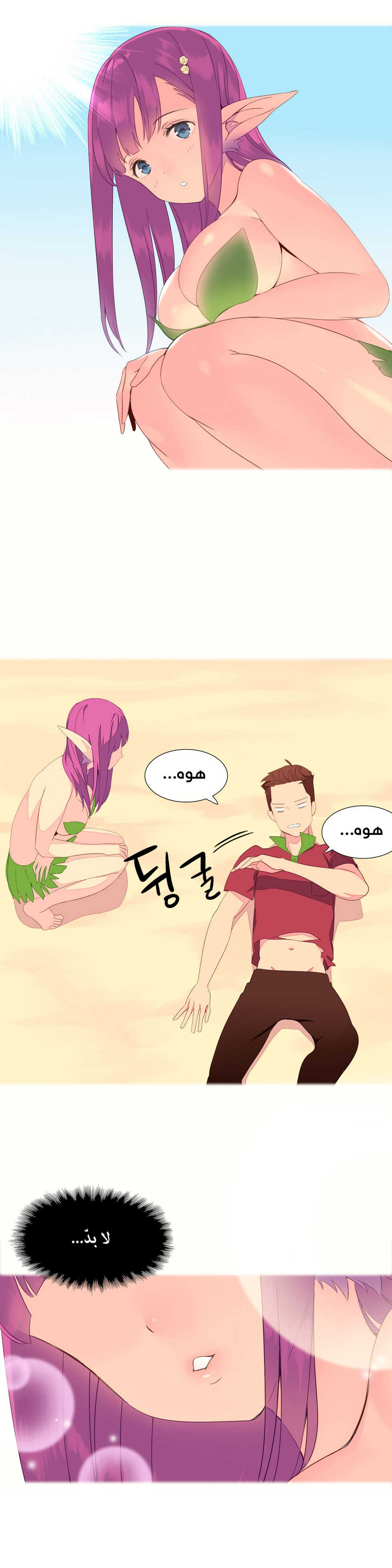 [Tankguy, ROZER] A World That I Rule | عالمٌ أحكمه أنا Ch.01-20 [Arabic] [Lolicore-Subs] (Ongoing) - Page 44