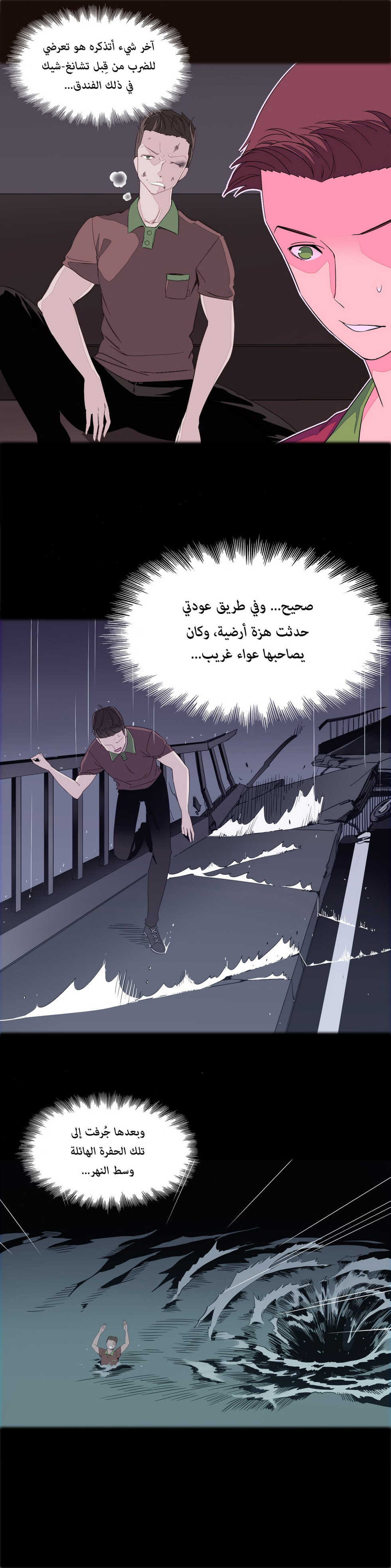 [Tankguy, ROZER] A World That I Rule | عالمٌ أحكمه أنا Ch.01-20 [Arabic] [Lolicore-Subs] (Ongoing) - Page 52