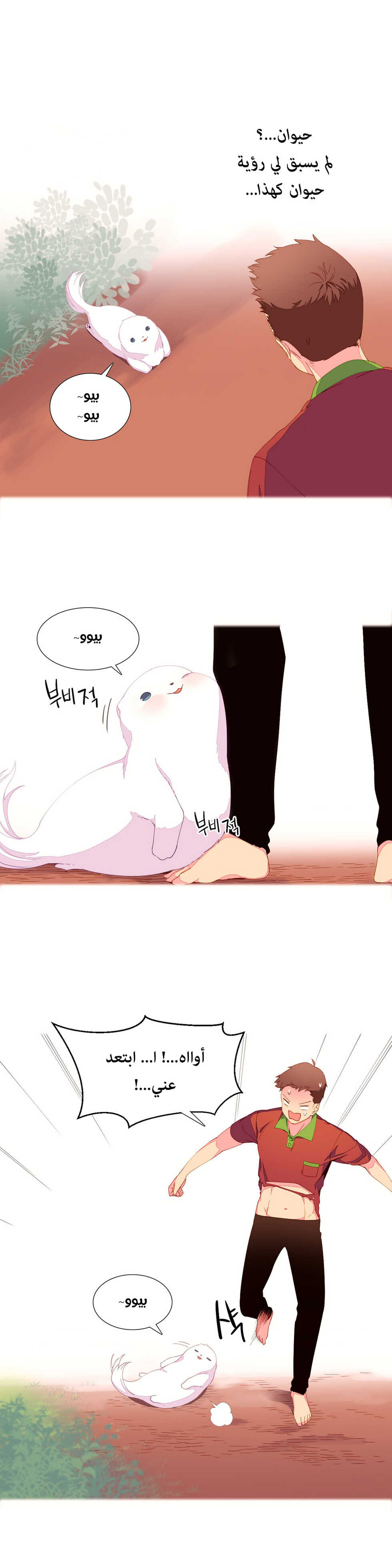 [Tankguy, ROZER] A World That I Rule | عالمٌ أحكمه أنا Ch.01-20 [Arabic] [Lolicore-Subs] (Ongoing) - Page 64