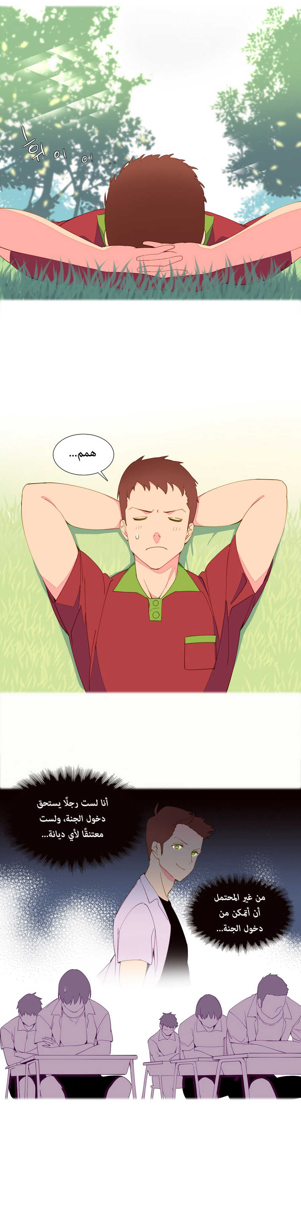 [Tankguy, ROZER] A World That I Rule | عالمٌ أحكمه أنا Ch.01-20 [Arabic] [Lolicore-Subs] (Ongoing) - Page 80