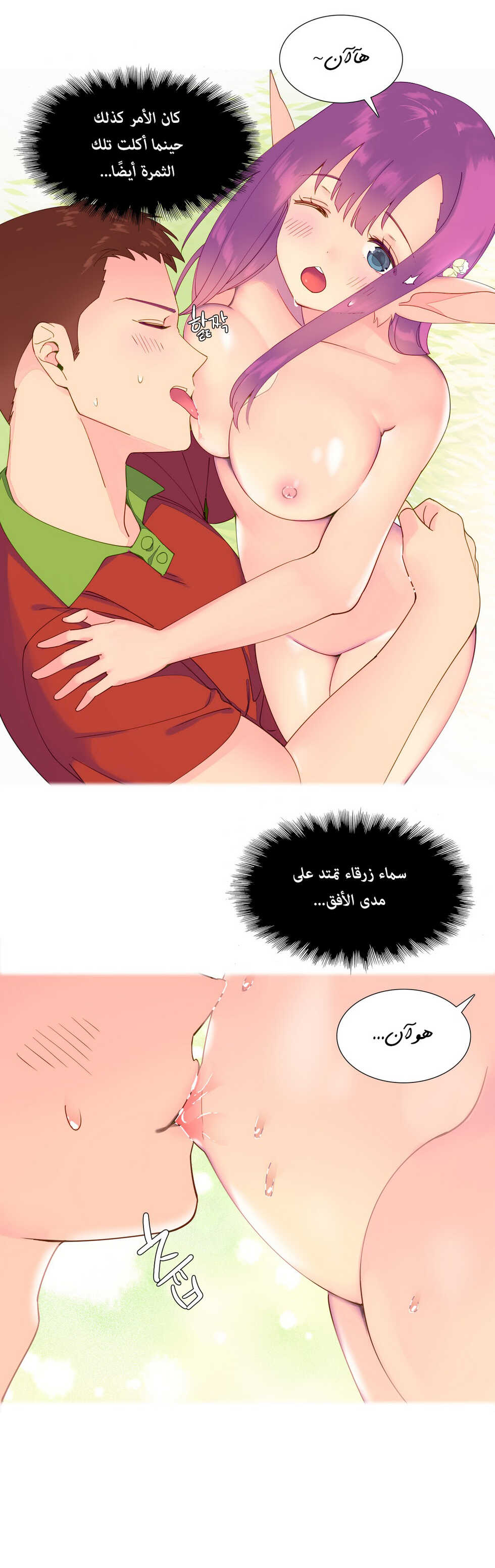 [Tankguy, ROZER] A World That I Rule | عالمٌ أحكمه أنا Ch.01-20 [Arabic] [Lolicore-Subs] (Ongoing) - Page 91