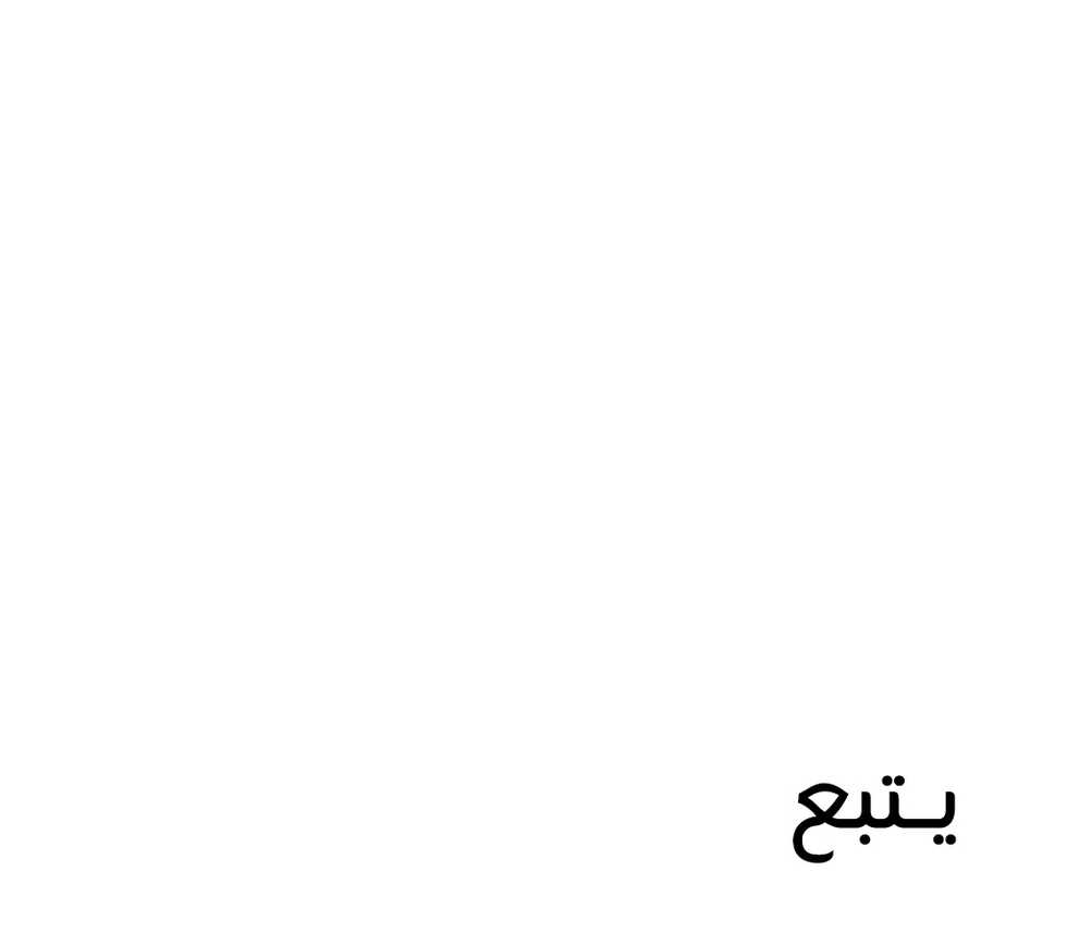 [Tankguy, ROZER] A World That I Rule | عالمٌ أحكمه أنا Ch.01-20 [Arabic] [Lolicore-Subs] (Ongoing) - Page 94