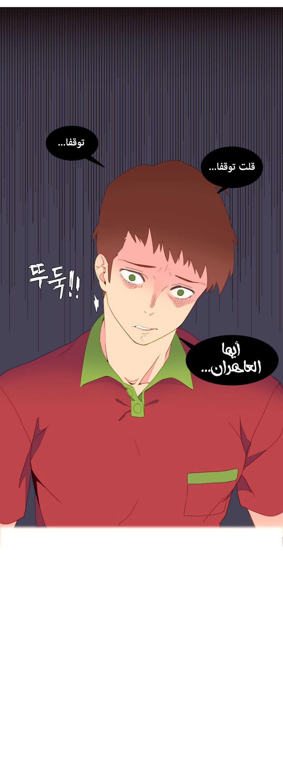 [Tankguy, ROZER] A World That I Rule | عالمٌ أحكمه أنا Ch.01-20 [Arabic] [Lolicore-Subs] (Ongoing) - Page 114