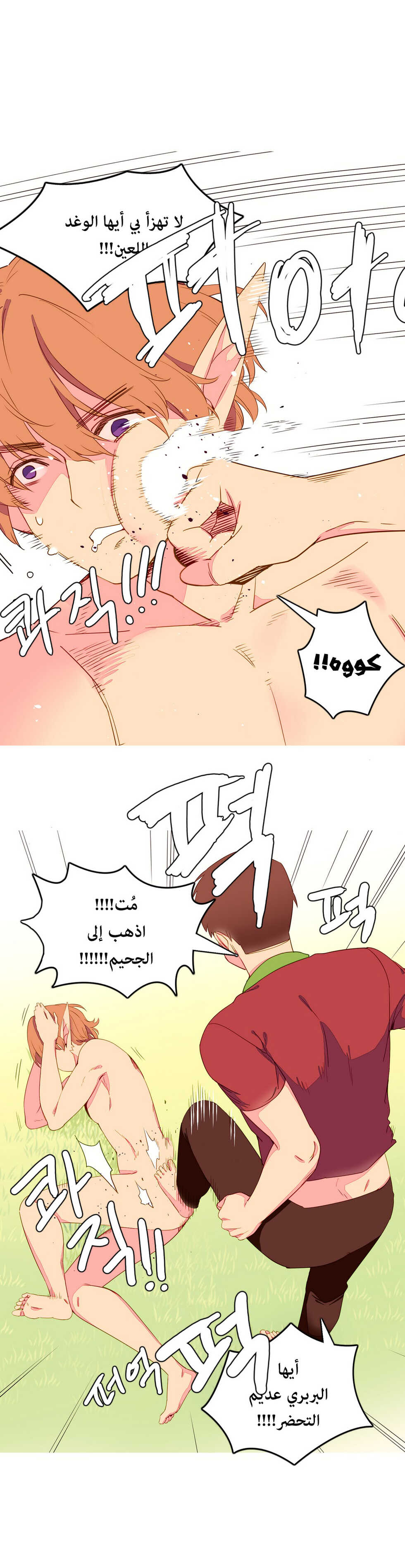 [Tankguy, ROZER] A World That I Rule | عالمٌ أحكمه أنا Ch.01-20 [Arabic] [Lolicore-Subs] (Ongoing) - Page 119
