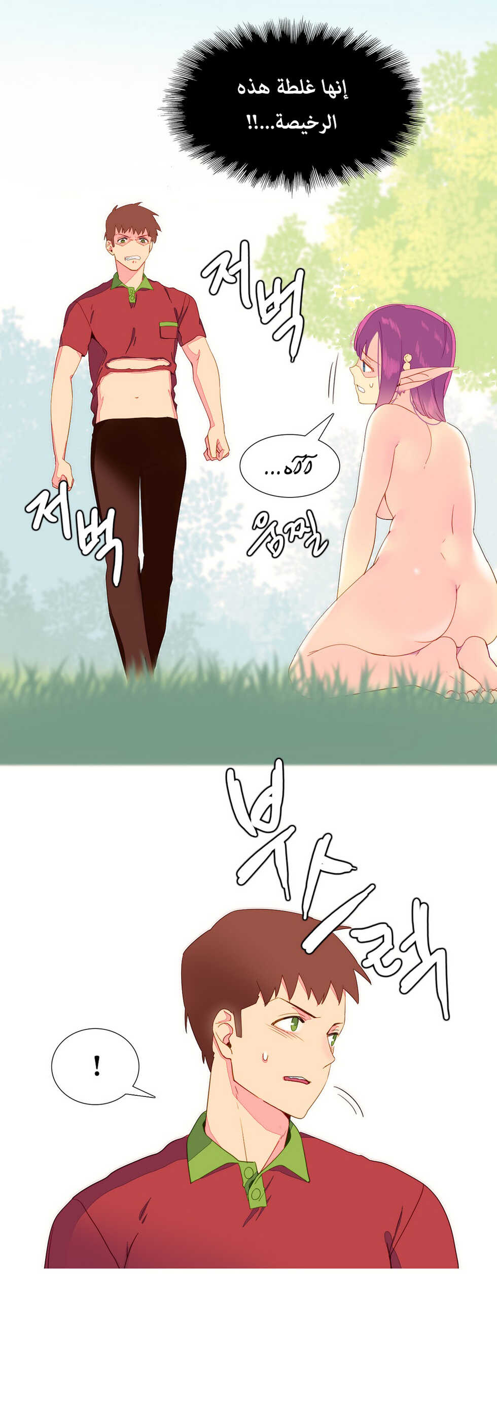 [Tankguy, ROZER] A World That I Rule | عالمٌ أحكمه أنا Ch.01-20 [Arabic] [Lolicore-Subs] (Ongoing) - Page 124