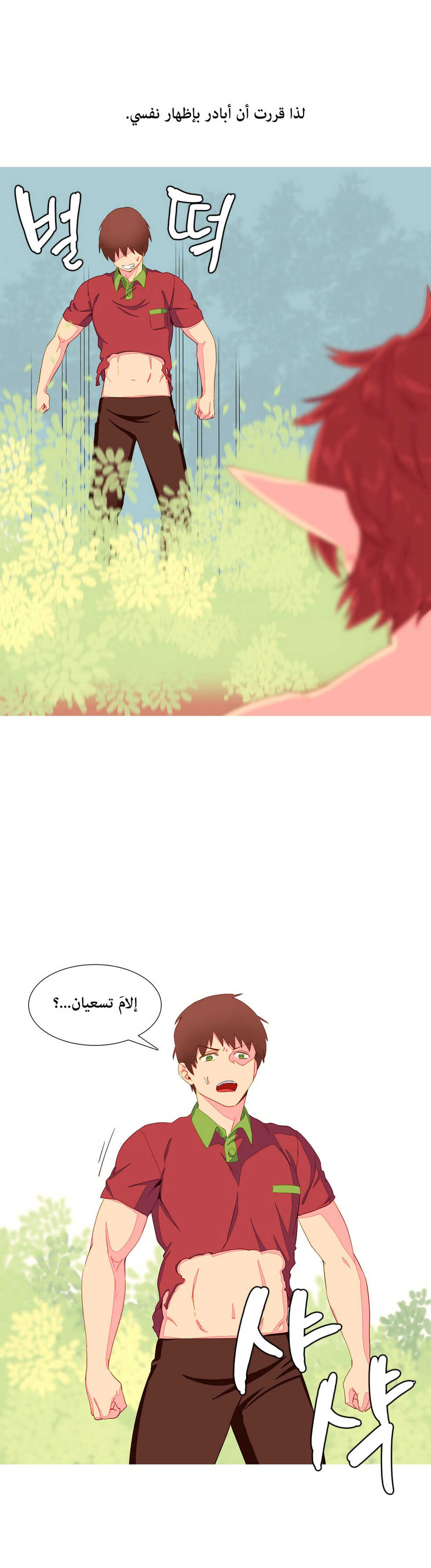 [Tankguy, ROZER] A World That I Rule | عالمٌ أحكمه أنا Ch.01-20 [Arabic] [Lolicore-Subs] (Ongoing) - Page 148