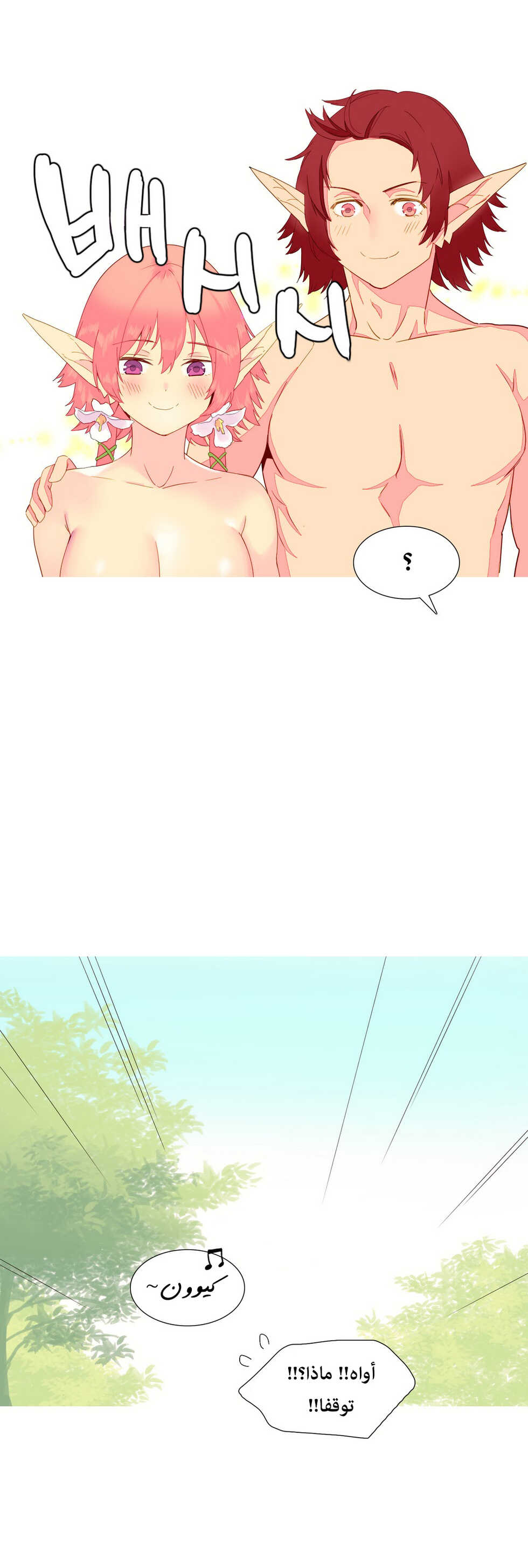 [Tankguy, ROZER] A World That I Rule | عالمٌ أحكمه أنا Ch.01-20 [Arabic] [Lolicore-Subs] (Ongoing) - Page 149