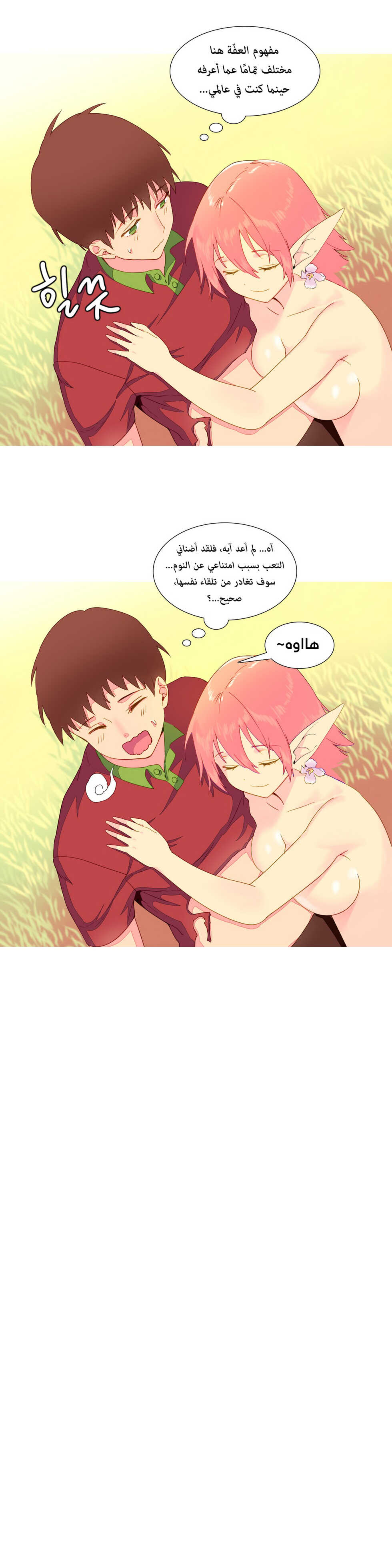 [Tankguy, ROZER] A World That I Rule | عالمٌ أحكمه أنا Ch.01-20 [Arabic] [Lolicore-Subs] (Ongoing) - Page 156