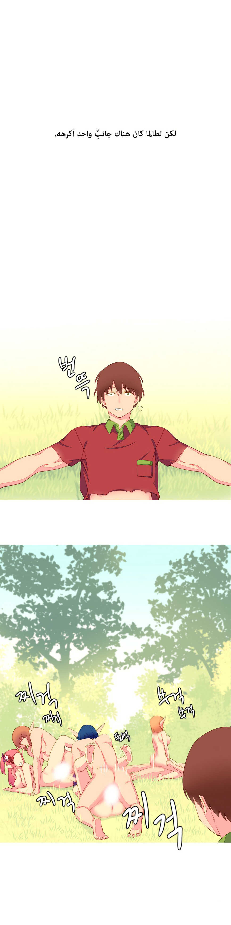 [Tankguy, ROZER] A World That I Rule | عالمٌ أحكمه أنا Ch.01-20 [Arabic] [Lolicore-Subs] (Ongoing) - Page 177