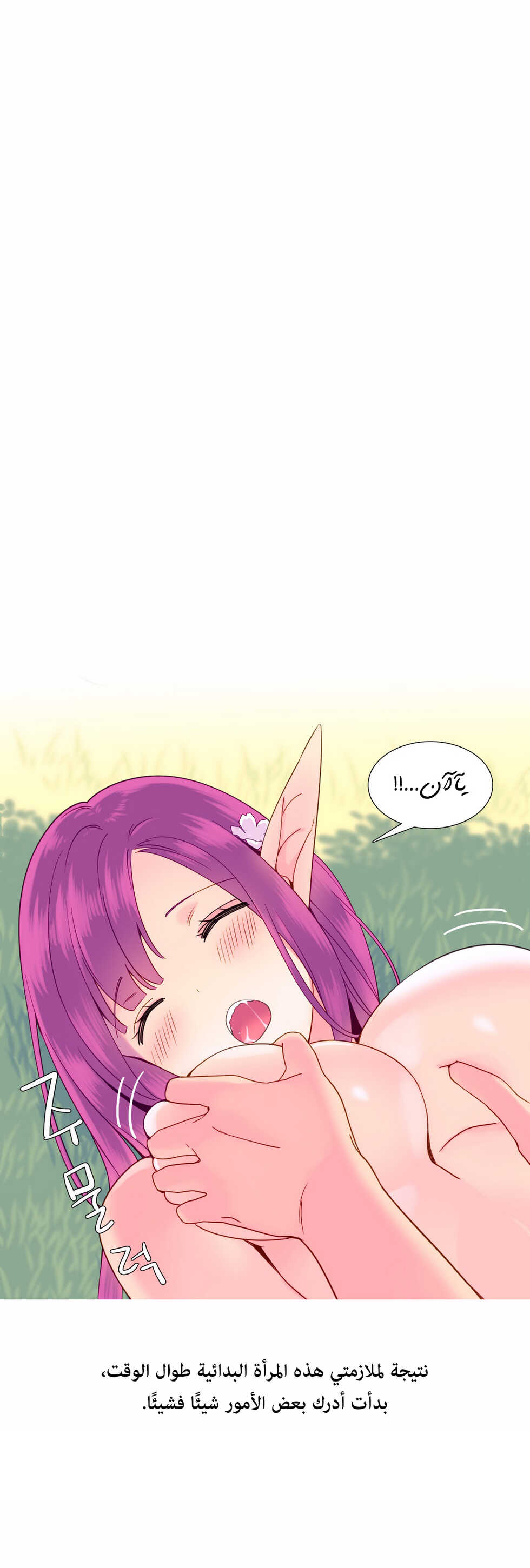 [Tankguy, ROZER] A World That I Rule | عالمٌ أحكمه أنا Ch.01-20 [Arabic] [Lolicore-Subs] (Ongoing) - Page 206
