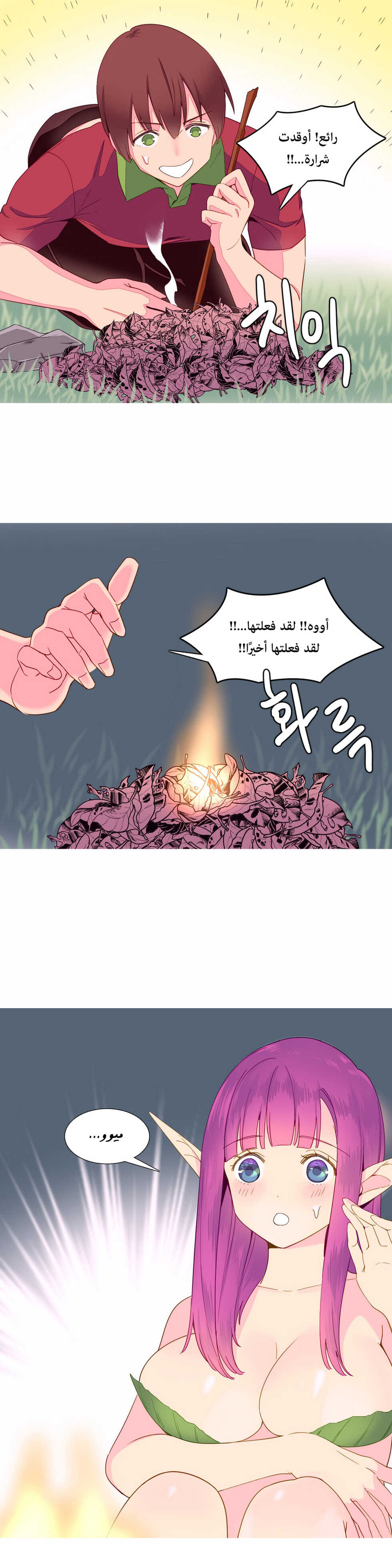 [Tankguy, ROZER] A World That I Rule | عالمٌ أحكمه أنا Ch.01-20 [Arabic] [Lolicore-Subs] (Ongoing) - Page 229