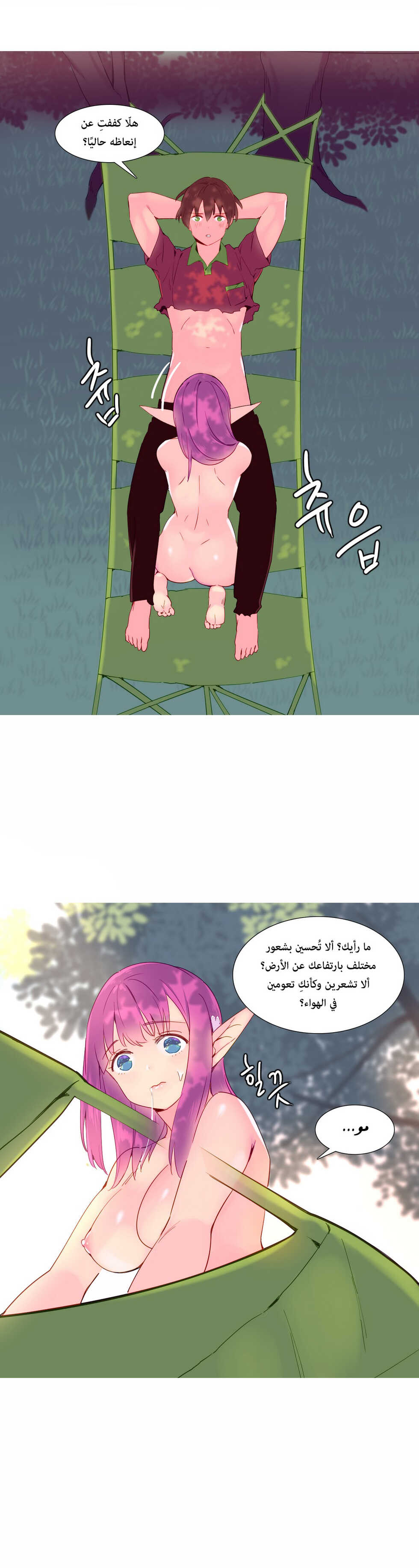 [Tankguy, ROZER] A World That I Rule | عالمٌ أحكمه أنا Ch.01-20 [Arabic] [Lolicore-Subs] (Ongoing) - Page 245