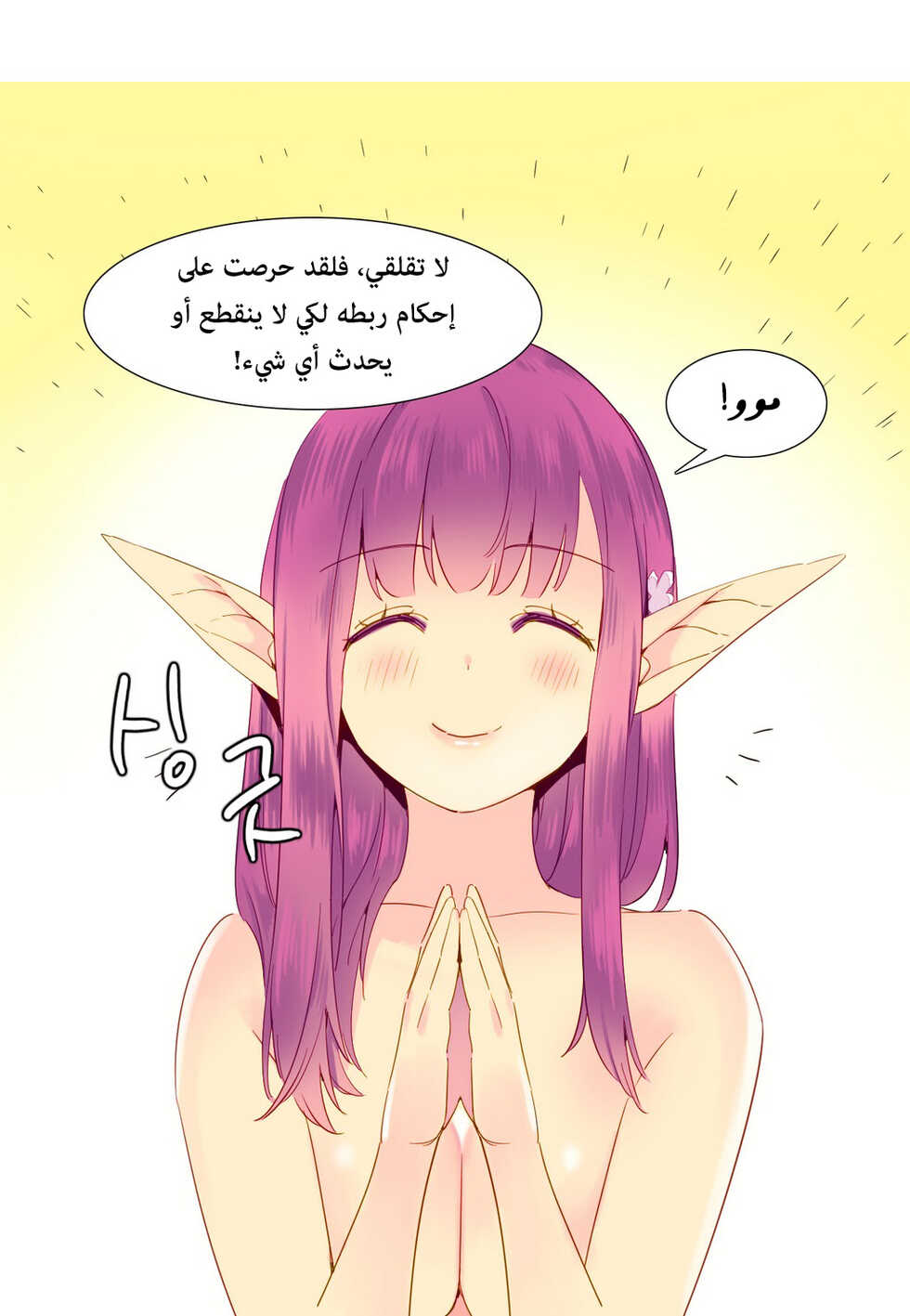 [Tankguy, ROZER] A World That I Rule | عالمٌ أحكمه أنا Ch.01-20 [Arabic] [Lolicore-Subs] (Ongoing) - Page 246