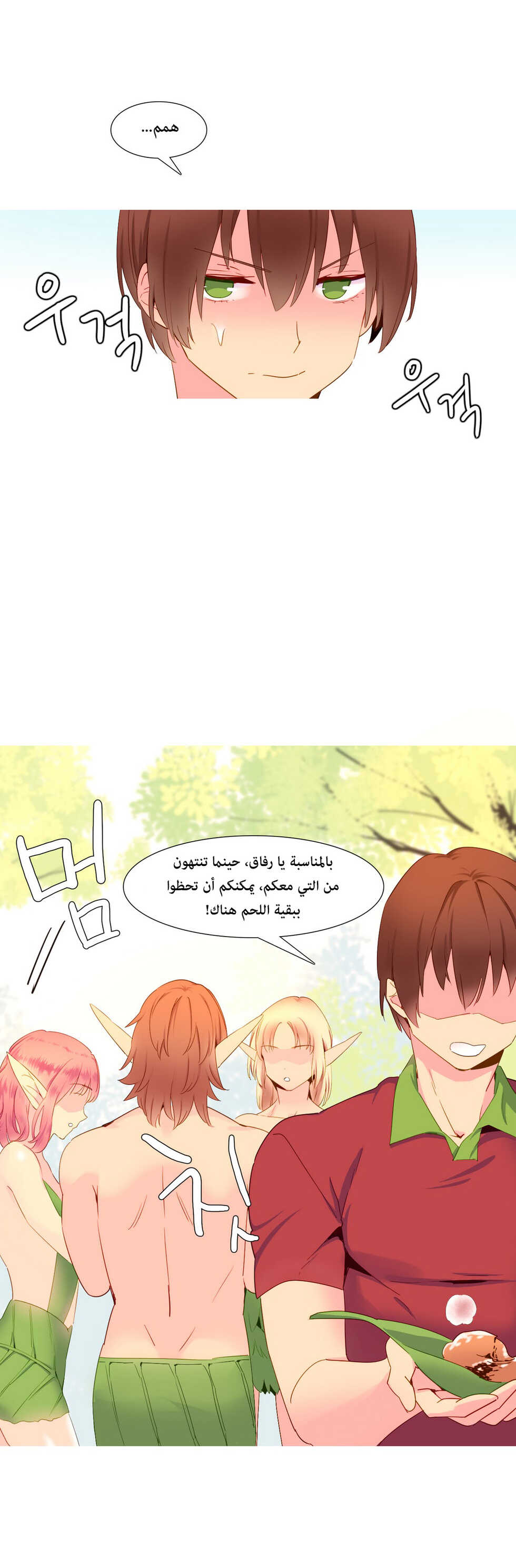 [Tankguy, ROZER] A World That I Rule | عالمٌ أحكمه أنا Ch.01-20 [Arabic] [Lolicore-Subs] (Ongoing) - Page 282