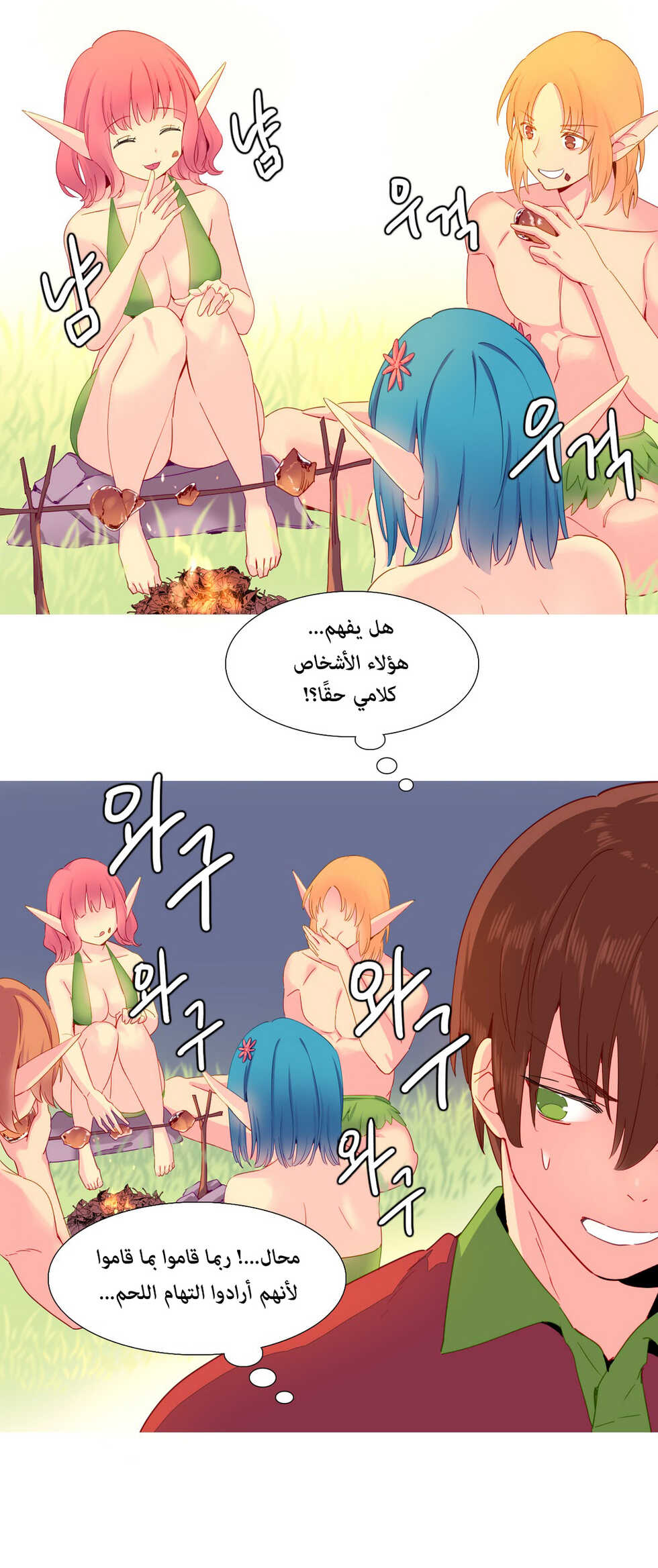 [Tankguy, ROZER] A World That I Rule | عالمٌ أحكمه أنا Ch.01-20 [Arabic] [Lolicore-Subs] (Ongoing) - Page 287