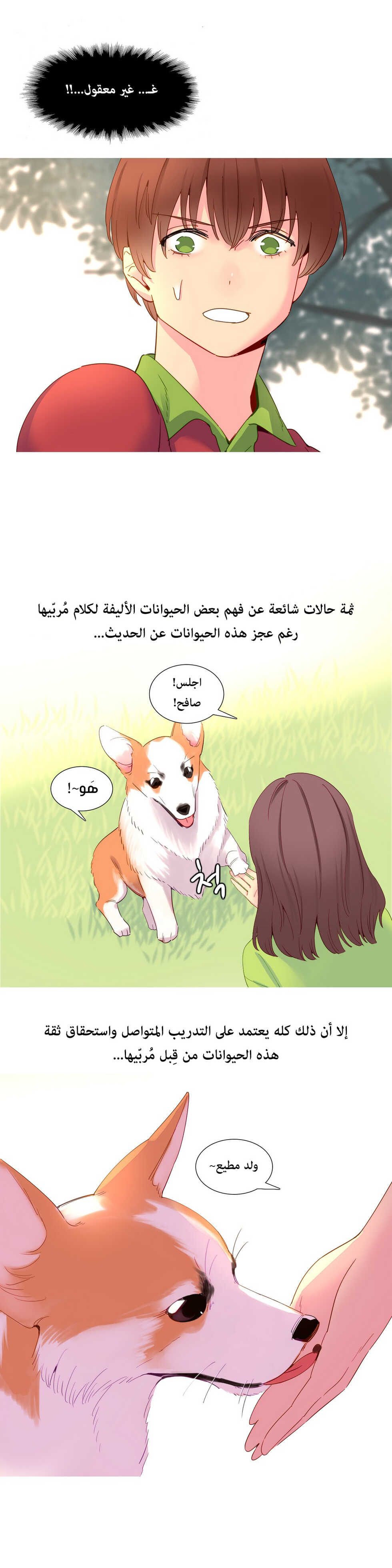 [Tankguy, ROZER] A World That I Rule | عالمٌ أحكمه أنا Ch.01-20 [Arabic] [Lolicore-Subs] (Ongoing) - Page 289